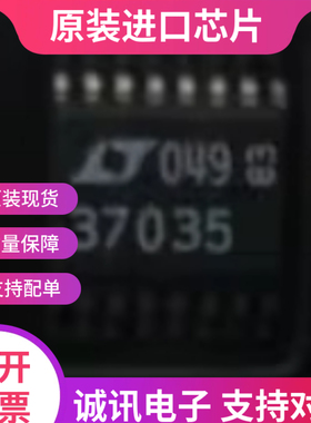 LTC3703EGN-5 LT37035EGN  SSOP-16 开关稳压控制器 全新原装