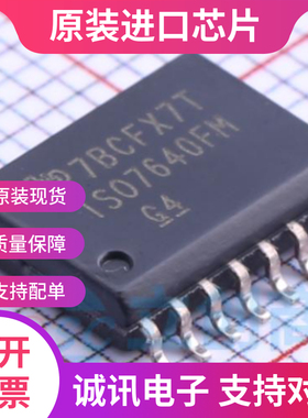 ISO7640 ISO7640FM SOP16 四通道数字隔离器低功耗  全新原装