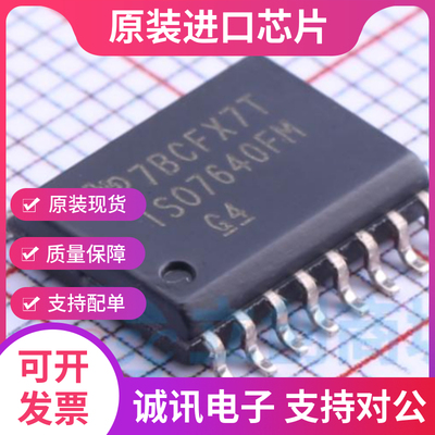 ISO7640FM专业芯片配单现货