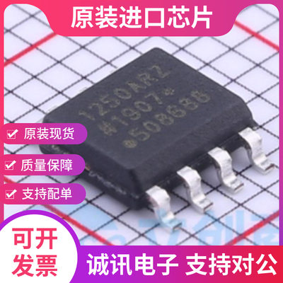 ADUM1250AR专业芯片配单现货
