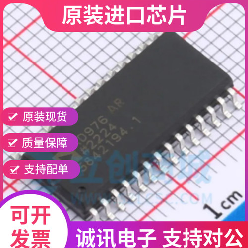 AD976AR AD976ARZ  高速并行接口模数转换器芯片 全新原装