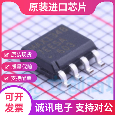 MAX13487EESA专业芯片配单现货