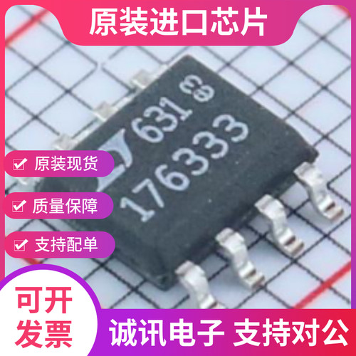 LT1763CS8专业芯片配单现货