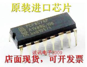 全新PCF8574 PCF8574P DIP-16 I/O扩展器芯片 接口控制芯片可直拍