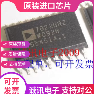 AD7822BRZ  AD7822BR  TSSOP20 8位单通道采样ADC芯片 全新原装