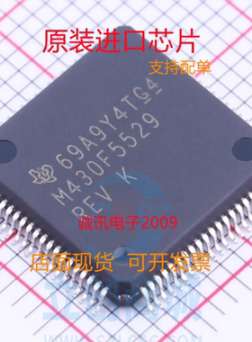 MSP430F5529IPNR MSP430F5529IPN  16位微控制器MCU 全新正品