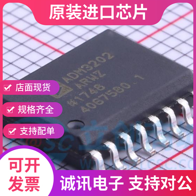 ADM3202ARWZ专业芯片配单现货