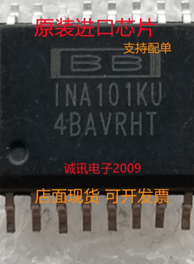 INA101KU INA101K SOP16 高精度仪表放大器  全新正品 质量保证