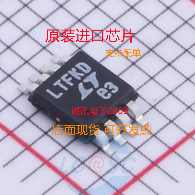 LTC4359CMS LTC4359CMS8 丝印LTFKD SOP8 电源管理 全新原装 - 实物图