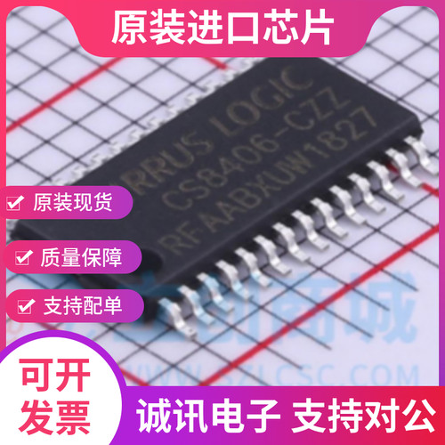 CS8406 CS8406-CZZ  TSSOP-28 数字音频接口发射器  全新原装