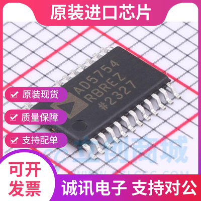 AD5754RBREZ专业芯片配单现货
