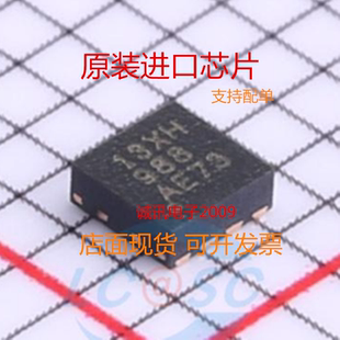 TPS22975DSGR WSON-8 丝印13XH 5.7V 负载开关稳压器IC 电源芯片