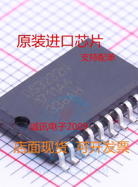 DS3232SN   DS3232S  封装SOIC-20  实时时钟芯片 全新原装现货