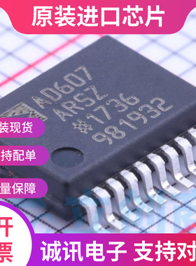 AD607AR AD607ARS AD607ARSZ  SSOP20  低功耗混频器 全新原装