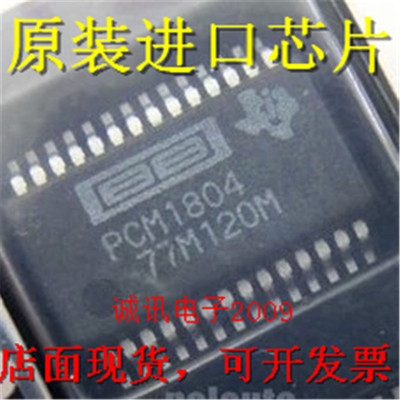 全新PCM1804 PCM1804DBR 24位差动输入的SNR立体声ADC芯片 可直拍