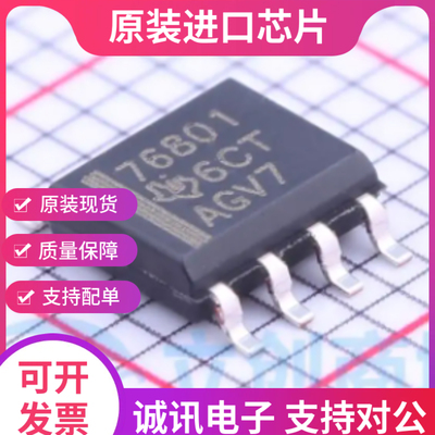 TPS76801 TPS76801QDR  贴片SOP8 线性-稳压器芯片 全新正品