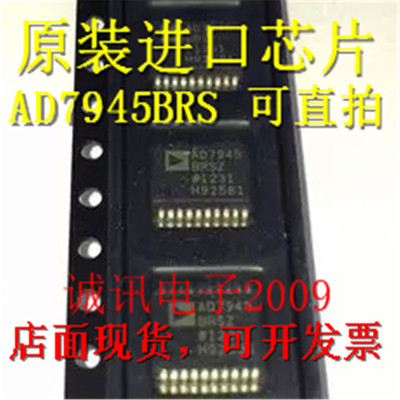 全新原装AD7945 AD7945BRS 单电源 12-Bit乘法DAC芯片 现货可直拍