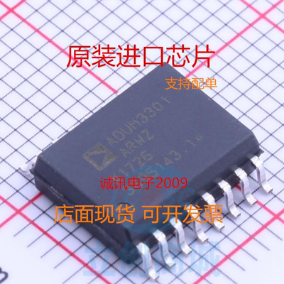 ADUM3301ARWZ-RL  ADUM3301ARWZ  SOP16 数字隔离器 全新原装芯片