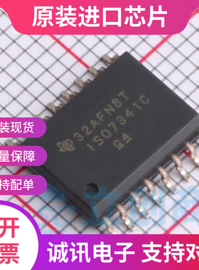 ISO7341CDWR  ISO7341CDW SOP16 数字隔离器  全新原装 现货供应