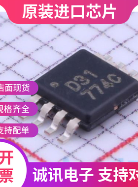 DAC8531E DAC8531 丝印D31 VSSOP8 数模转换器 全新原装 现货