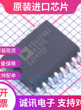 AD637ARZ AD637AR AD637 SOP16 宽带均方根直流转换器 全新
