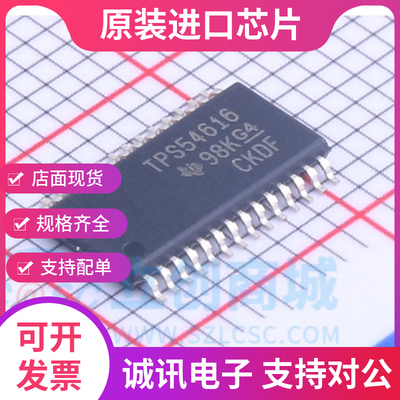 TPS54616PWPR专业芯片配单现货