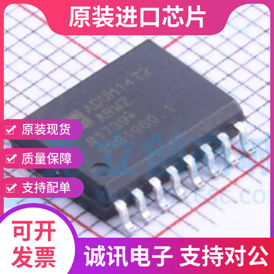 全新ADUM1412 ADUM1412ARWZ 四通道数字隔离器芯片 SOIC16