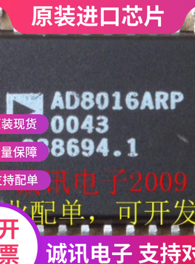 AD8016 AD8016ARP SOP20  双通道线路驱动器芯片  全新原装