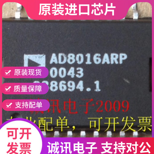 AD8016 AD8016ARP SOP20  双通道线路驱动器芯片  全新原装