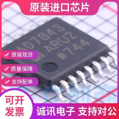 AD7843ARUZ  AD7843ARU 贴片TSSOP-16 触摸屏控制器 全新原装