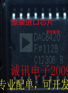 全新DAC8420 DAC8420E DAC8420F 四通道 12位串行电压输出DAC芯片