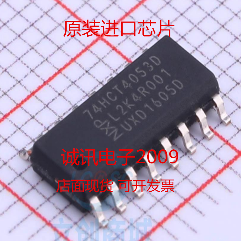 74HCT4053 HCT4053L SOP16 原装进口芯片 可直拍