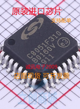 C8051F310 C8051F310-GQR LQFP32 闪存微控制器芯片 全新质量保证