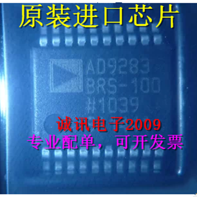 全新AD9283 AD9283BRS-100 8位采样ADC芯片100MSPS单芯片TTL/CMOS
