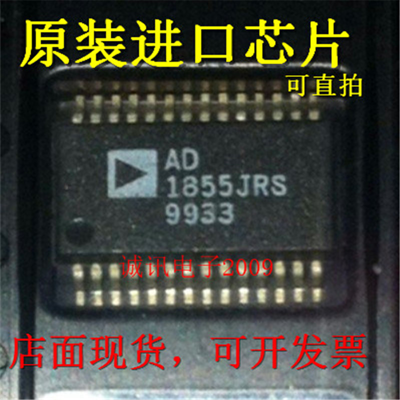 全新AD1855JRS 高性能 单芯片 立体音频DAC芯片 96khz样式 24位
