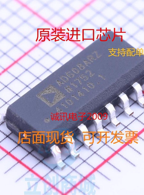 全新  AD608AR AD608A  AD608  SOP16  原装进口芯片 现货可配单