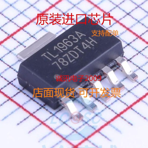 TI专业一站式芯片配单现货