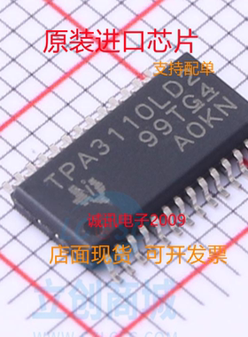 TPA3110LD2PWPR  TPA3110LD2  TPA3110 音频功放芯片 全新正品