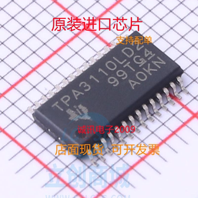 TPA3110LD2PWP专业芯片配单现货