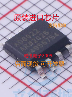 全新AD8022AR SOP8 高速低噪声 双通道运算 电压反馈型放大器芯片