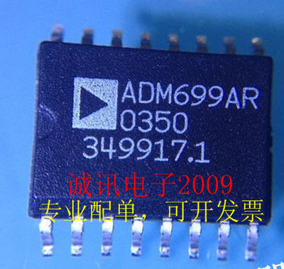 全新ADM699 ADM699AR 微处理器监控电路 4.65V精密电压监控器芯片