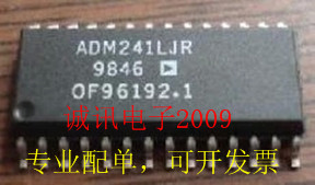 全新ADM241LJR CMOS RS-232收发器，4个驱动器5个接收器 无闩锁