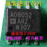 全新AD8052 AD8052A AD8052AR 双核 电压反馈型放大器芯片 可直拍
