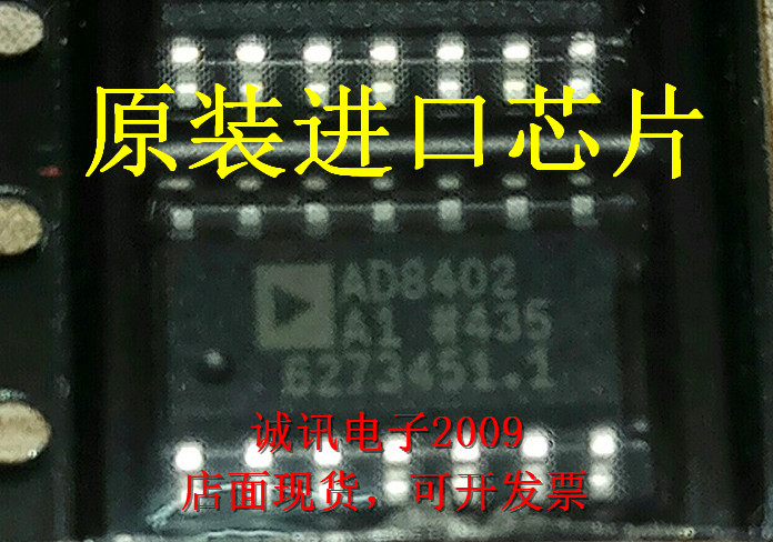 全新AD8402A1 原装进口芯片 可直拍 双通道数字电位计芯片 SOIC14