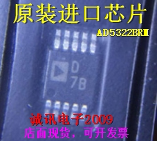 全新AD5322BRMZ 丝印（D7B)双通道缓冲电压输出12位DAC芯片MSOP10
