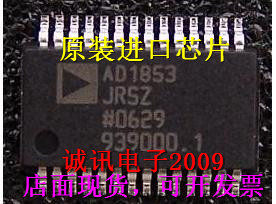 全新AD1853 AD1853JRSZ 立体声 24位 多位Σ-Δ型音频DAC贴片芯片