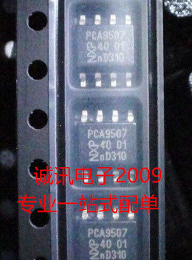 PCA9507D   SOP-8 接口-信号缓冲器 中继器  全新进口现货 可直拍