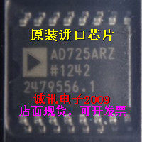全新AD725AR RGB 转NTSC/PAL视频编码器芯片 TTL逻辑电平 +5V电源