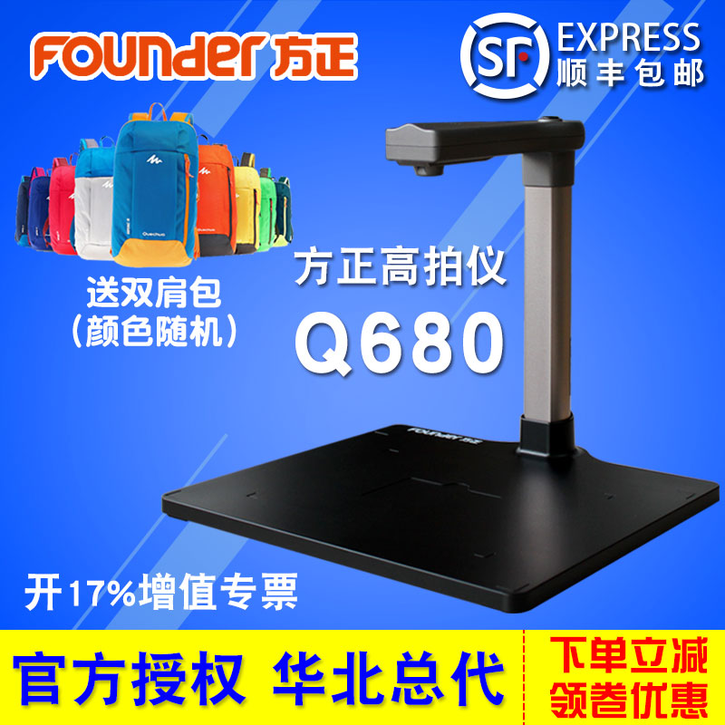 下单立减