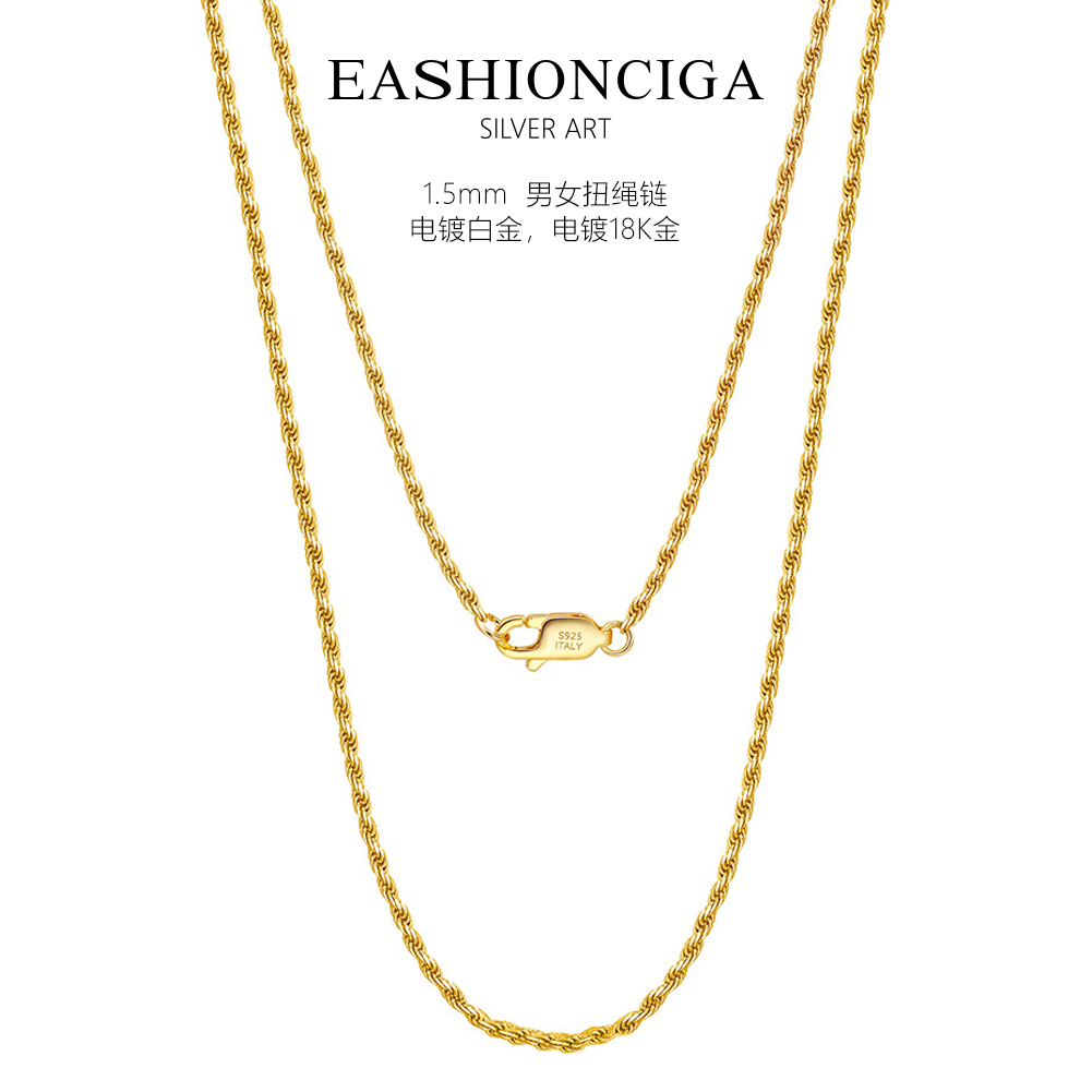 纯银意大利扭绳链项链18K经典